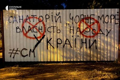 "Ніколи не була об’єктом культурної спадщини": в Одесі знесли частину історичної будівлі дачі Мандражі "Ніколи не була об’єктом культурної спадщини": в Одесі знесли частину історичної будівлі дачі Мандражі