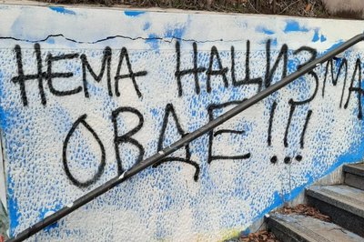 українка сербія мурал