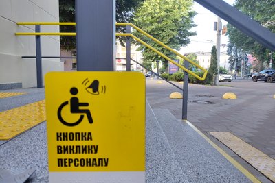 У Житомирі інспектували аптеки на доступність для людей із інвалідністю У Житомирі інспектували аптеки на доступність для людей із інвалідністю