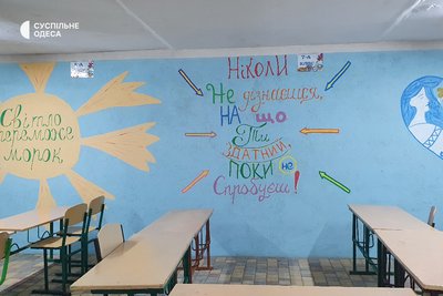 В двох школах на Одещині обладнали укриття для понад 300 дітей. На це витратили 1,5 млн гривень В двох школах на Одещині обладнали укриття для понад 300 дітей. На це витратили 1,5 млн гривень