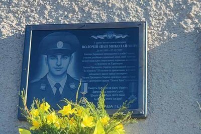 іван волочій, прикордонник, герой україни, меморіальна дошка іван волочій, прикордонник, герой україни, меморіальна дошка