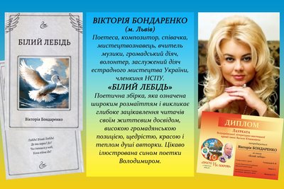 На Житомирщині нагородили лавреатів Всеукраїнської літературно-мистецької премії На Житомирщині нагородили лавреатів Всеукраїнської літературно-мистецької премії