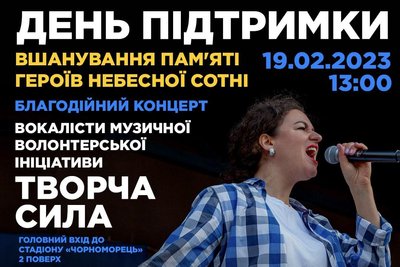 День підтримки в Одесі, куди піти в Одесі у вихідні День підтримки в Одесі, куди піти в Одесі у вихідні