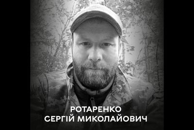 Сергій Ротаренко Сергій Ротаренко