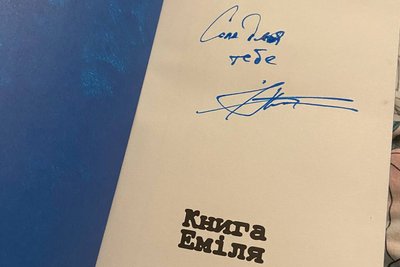 Автограф у "Книзі Еміля" синім чорнилом Автограф у "Книзі Еміля" синім чорнилом