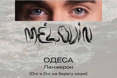 Куди піти в Одесі 25–27 липня: фестивалі, мозаїка в стилі Гауді та вечірка в стилі 90-х Куди піти в Одесі 25–27 липня: фестивалі, мозаїка в стилі Гауді та вечірка в стилі 90-х
