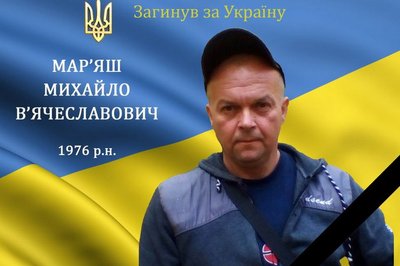 Одинадцятий місяць війни: загиблі герої Вінниччини Одинадцятий місяць війни: загиблі герої Вінниччини