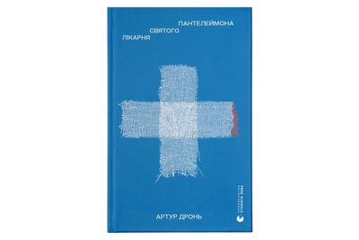 хто такий дронь хто такий дронь