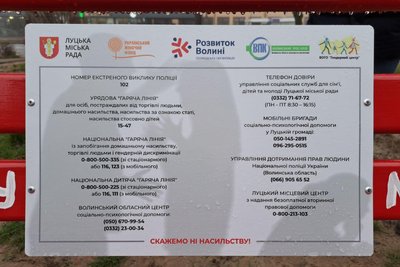 Луцьк доєднався до всесвітньої акції "Червона лавка" Луцьк доєднався до всесвітньої акції "Червона лавка"
