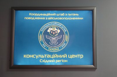 Полонені та зниклі безвісти: куди звертатися родичам військових на Харківщині Полонені та зниклі безвісти: куди звертатися родичам військових на Харківщині