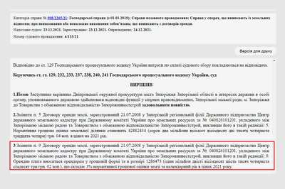 Доля парку Сагайдачного у Запоріжжі. Що відомо Доля парку Сагайдачного у Запоріжжі. Що відомо