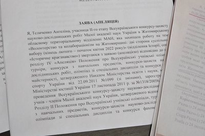 Російська окупація, волонтерство та колабораціонізм — чому стався конфлікт на конкурсі робіт МАН у Житомирі