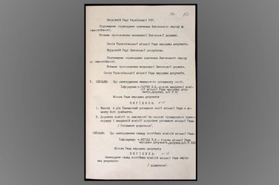 звернення до литовського народу, тернопільська міська рада, перше скликання звернення до литовського народу, тернопільська міська рада, перше скликання