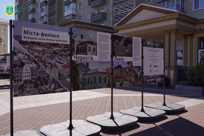 Жителі Київщини можуть відвідати виставку "Міста-фенікси. Відбудова післявоєнних руйнувань" Жителі Київщини можуть відвідати виставку "Міста-фенікси. Відбудова післявоєнних руйнувань"