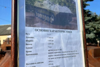 На півночі Одещини відкрили виставку російської техніки, яку знищили в Миколаївській області На півночі Одещини відкрили виставку російської техніки, яку знищили в Миколаївській області