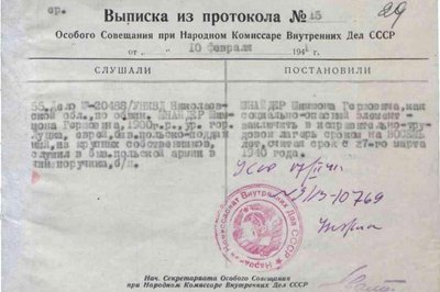 У Волинському держархіві оцифрували ще 66 справ репресованих радянською владою У Волинському держархіві оцифрували ще 66 справ репресованих радянською владою