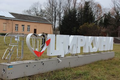 Побита війною стела "Я люблю Циркуни" Побита війною стела "Я люблю Циркуни"