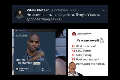 реакція на бій усика