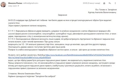 Європейські стандарти догляду за міськими деревами чи омолоджувальні методи: яка подальша доля дерев у Запоріжжі Європейські стандарти догляду за міськими деревами чи омолоджувальні методи: яка подальша доля дерев у Запоріжжі