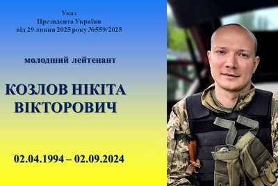 У Житомирі рідним загиблих захисників вручили державні нагороди У Житомирі рідним загиблих захисників вручили державні нагороди