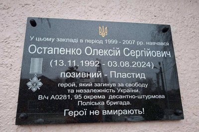 Меморіальну дошку Олексію Остапенку, полеглому на Бахмутському напрямку, відкрили у Харкові Меморіальну дошку Олексію Остапенку, полеглому на Бахмутському напрямку, відкрили у Харкові