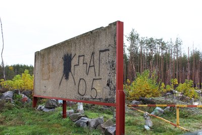 Надпис "Даг 05" поблизу Оскільського водосховища Надпис "Даг 05" поблизу Оскільського водосховища