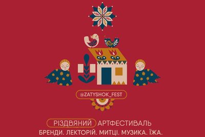 куди_піти_6-7.12 куди_піти_6-7.12