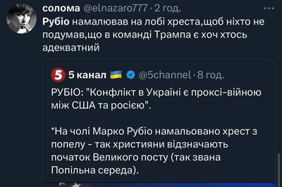попільна середа або чому рубіо косплеїть яценюка попільна середа або чому рубіо косплеїть яценюка
