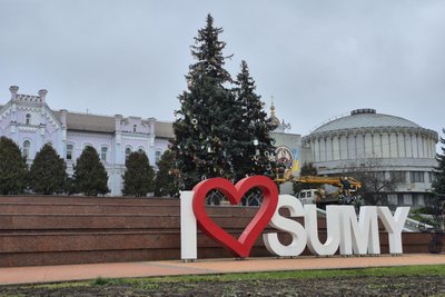Де і як у Сумах працюватимуть святкові локації Де і як у Сумах працюватимуть святкові локації
