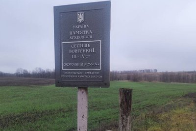 Табличка на території пам'ятки "Війтенки-1" на Харківщині