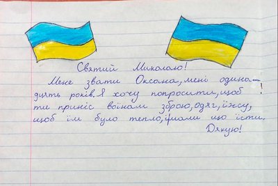Діти писали листи до Святого Миколая Діти писали листи до Святого Миколая