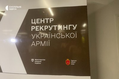В Одесі відкрили перший центр рекрутингу української армії