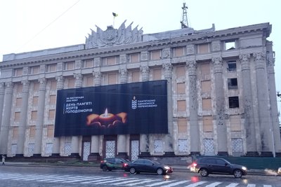 Харківська обладміністрація до Дня пам'яті жертв голодоморів прикрасила фасад будівлі банером Харківська обладміністрація до Дня пам'яті жертв голодоморів прикрасила фасад будівлі банером