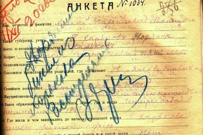 наказ про розстріл наказ про розстріл