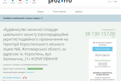 Для будівництва укриття для учнів Коростенського ліцею №8 вчергове шукають підрядника Для будівництва укриття для учнів Коростенського ліцею №8 вчергове шукають підрядника