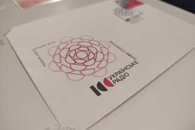 Конверт з набору "Нове сторіччя Українського Радіо" Конверт з набору "Нове сторіччя Українського Радіо"