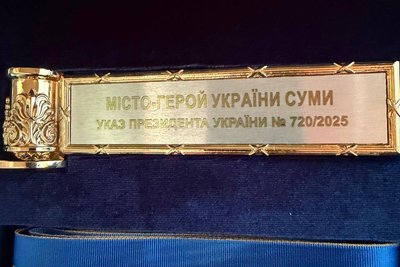 Суми і Тростянець отримали звання "Місто-герой України"