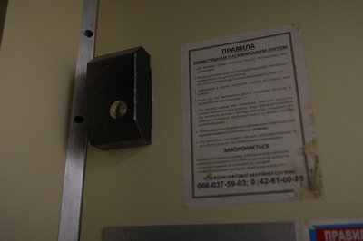 "Їздимо ногами". Чому ліфт у сумській багатоповерхівці працює з перебоями "Їздимо ногами". Чому ліфт у сумській багатоповерхівці працює з перебоями
