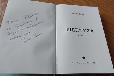 Від Левкової до Пузика: що почитати під час блекаутів — поради Одеської бібліотеки імені Грушевського Від Левкової до Пузика: що почитати під час блекаутів — поради Одеської бібліотеки імені Грушевського