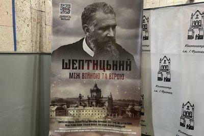 У Житомирі презентували документальний фільм "Шептицький. Між війною та вірою" У Житомирі презентували документальний фільм "Шептицький. Між війною та вірою"