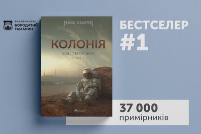 українські бестселери українські бестселери