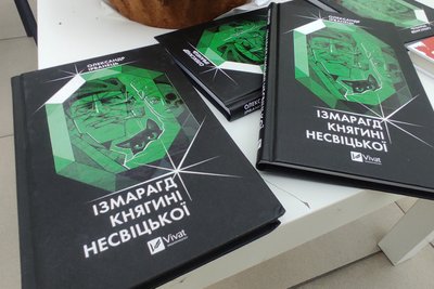 "Він про міфи та легенди українських міст" — Олександр Ірванець у Житомирі презентував новий роман "Він про міфи та легенди українських міст" — Олександр Ірванець у Житомирі презентував новий роман