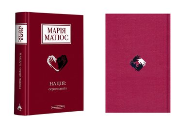 Книги, які найчастіше купували у Чернівцях з початку 2025 року Книги, які найчастіше купували у Чернівцях з початку 2025 року