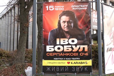 Поліцейська з Житомира Наталія Рудюк пише тексти пісень для Іво Бобула