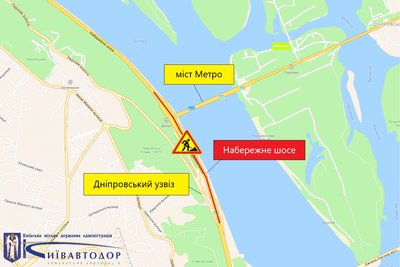 Частково обмежать рух Набережним шосе в столиці Частково обмежать рух Набережним шосе в столиці
