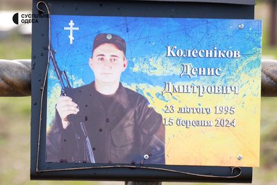 На Одещині попрощались з загиблим 15 березня рятувальником Денисом Колесніковим