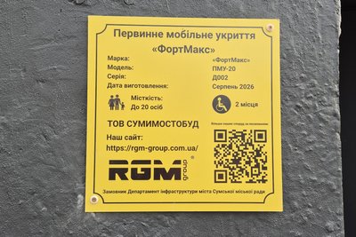 У Сумах почали встановлювати укриття за проєктом «Маршрут безпеки» на 200 млн грн У Сумах почали встановлювати укриття за проєктом «Маршрут безпеки» на 200 млн грн
