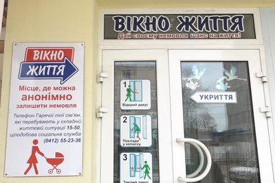 "Вікна життя" у Житомирі: як працюють та чи залишали породілля там новонароджених дітей "Вікна життя" у Житомирі: як працюють та чи залишали породілля там новонароджених дітей