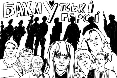 Комікс про війну та волонтерів, авторка Маша Вишедська з Бахмута Комікс про війну та волонтерів, авторка Маша Вишедська з Бахмута