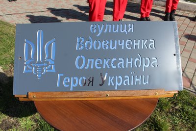 У селищі на Одещині дві вулиці перейменували на честь загиблих військових У селищі на Одещині дві вулиці перейменували на честь загиблих військових